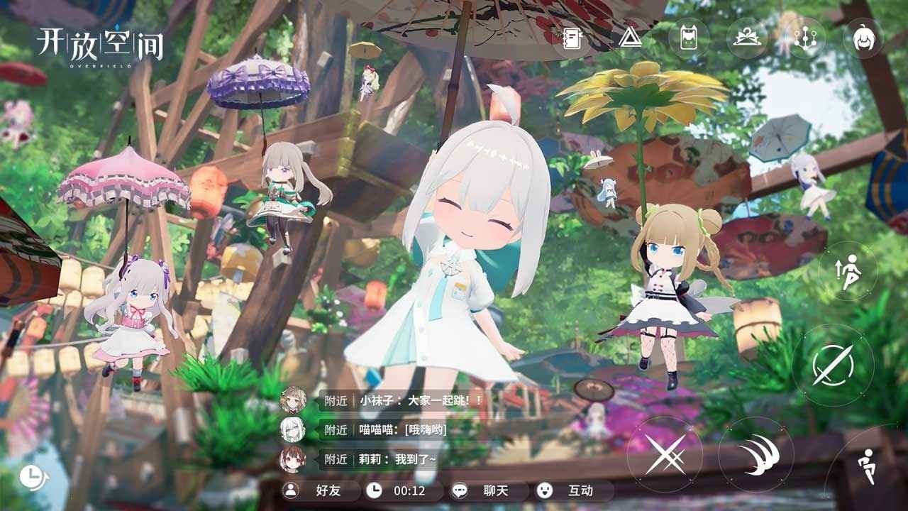 开放空间最新版截图5