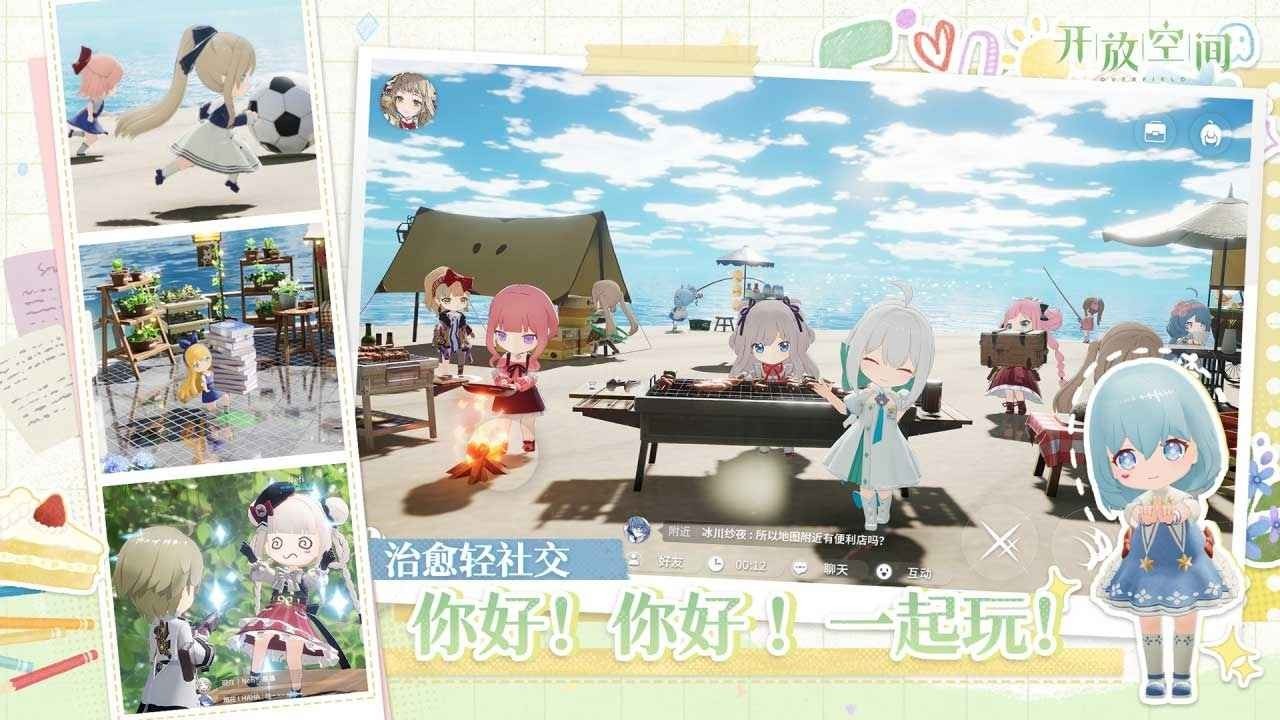 开放空间最新版截图1