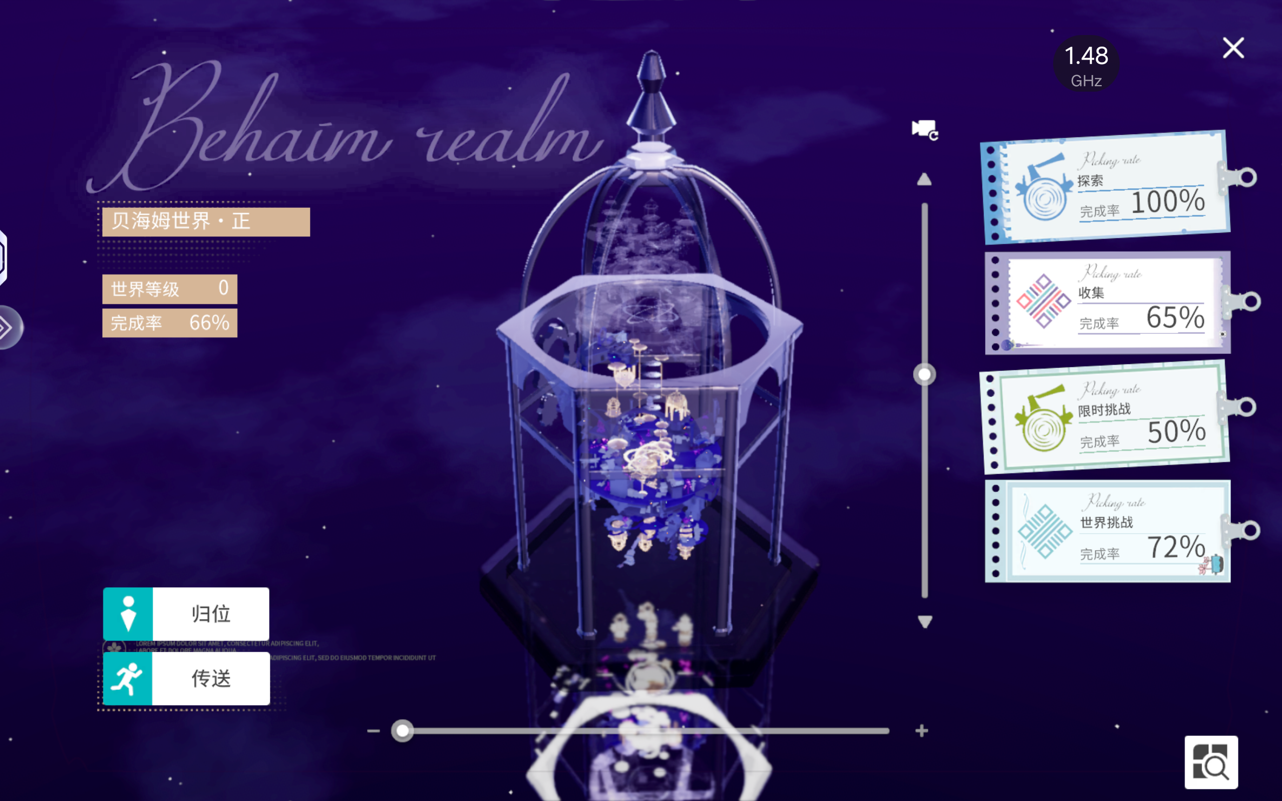开放空间最新版