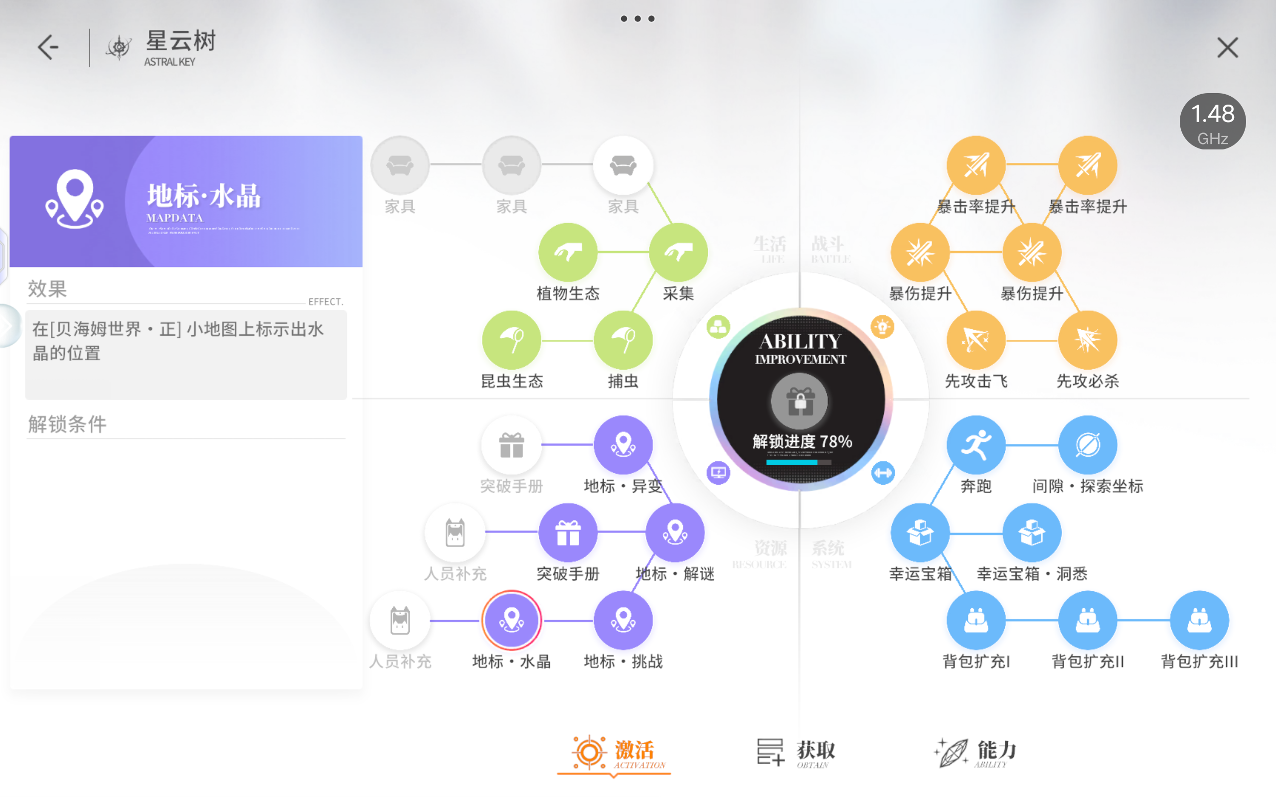 开放空间最新版