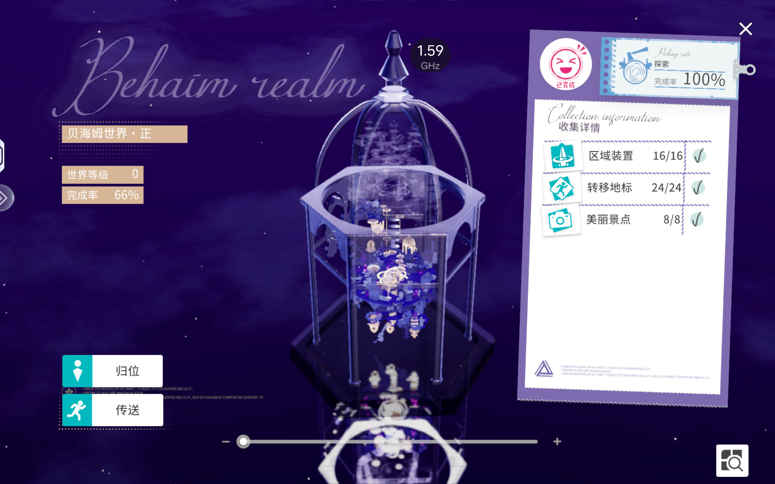 开放空间最新版