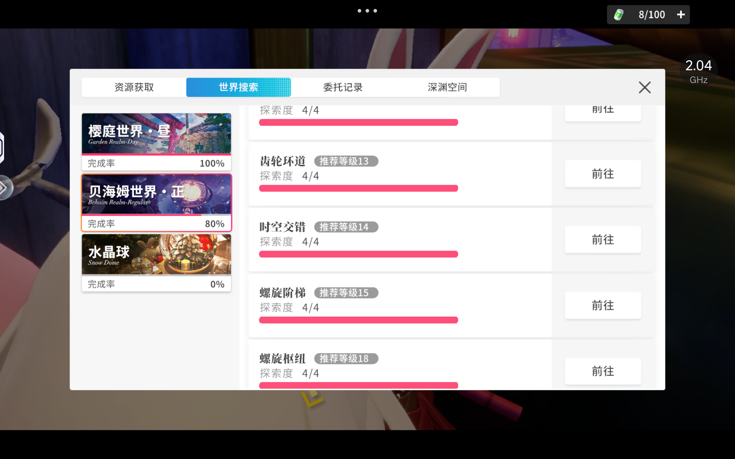 开放空间最新版