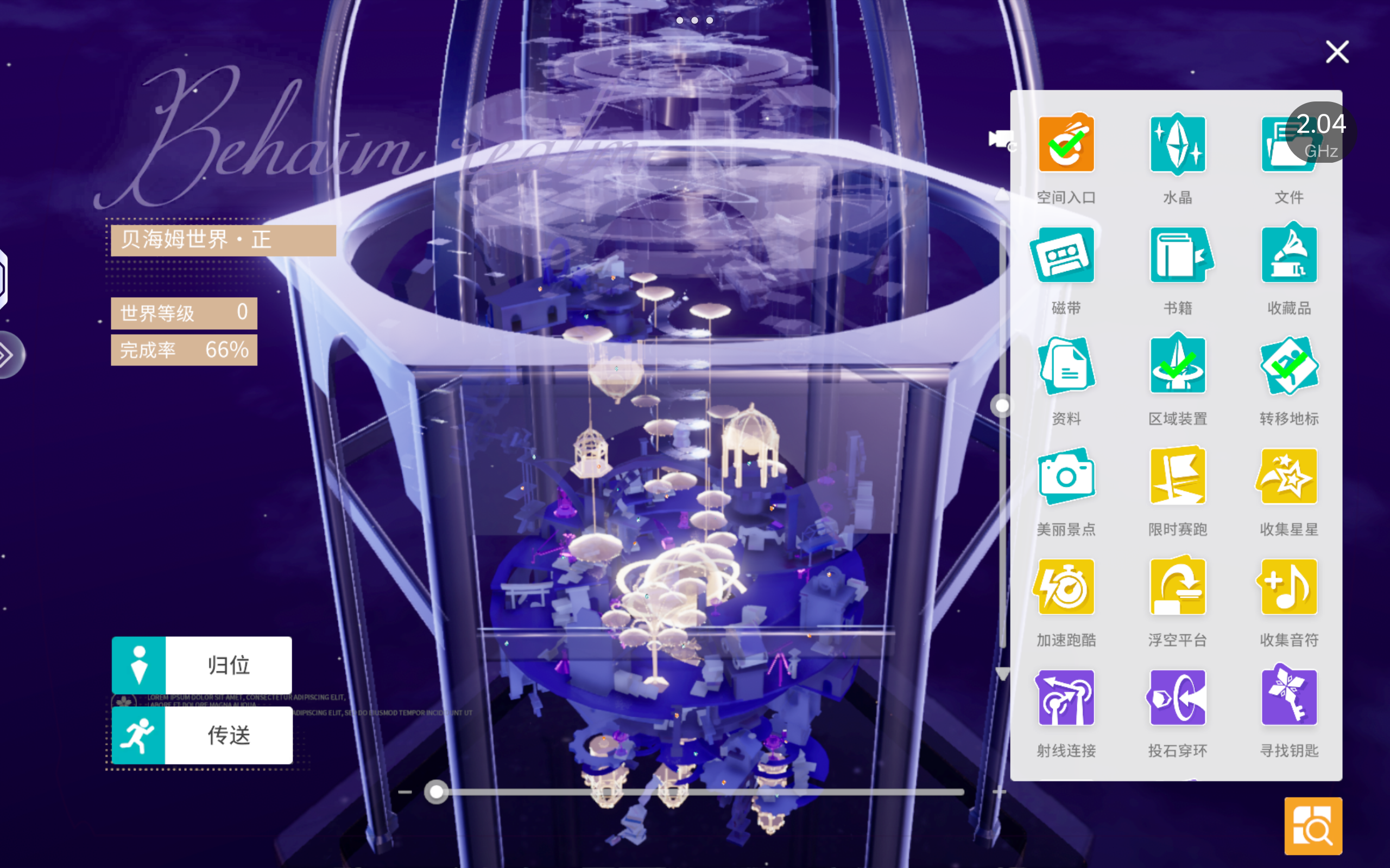 开放空间最新版