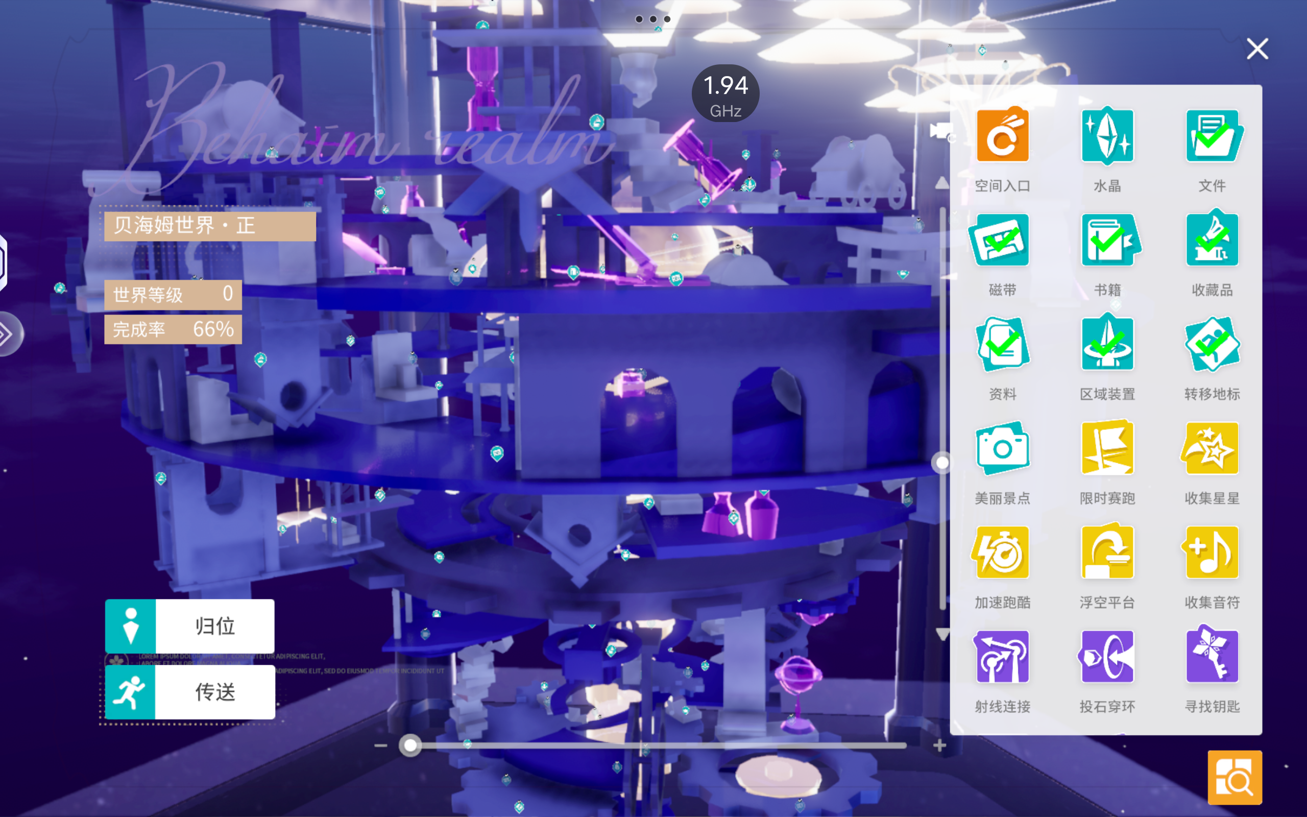 开放空间最新版