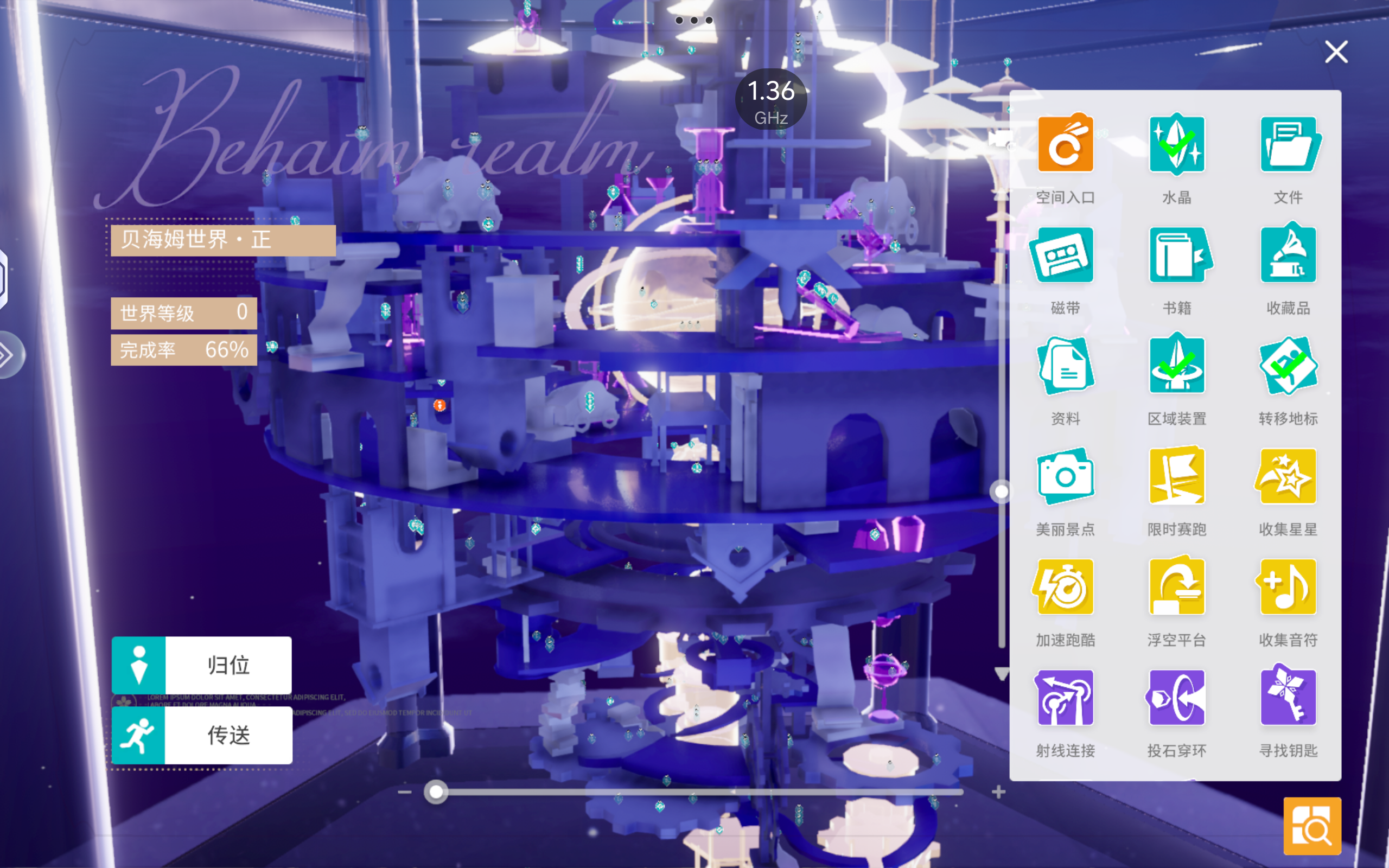 开放空间最新版