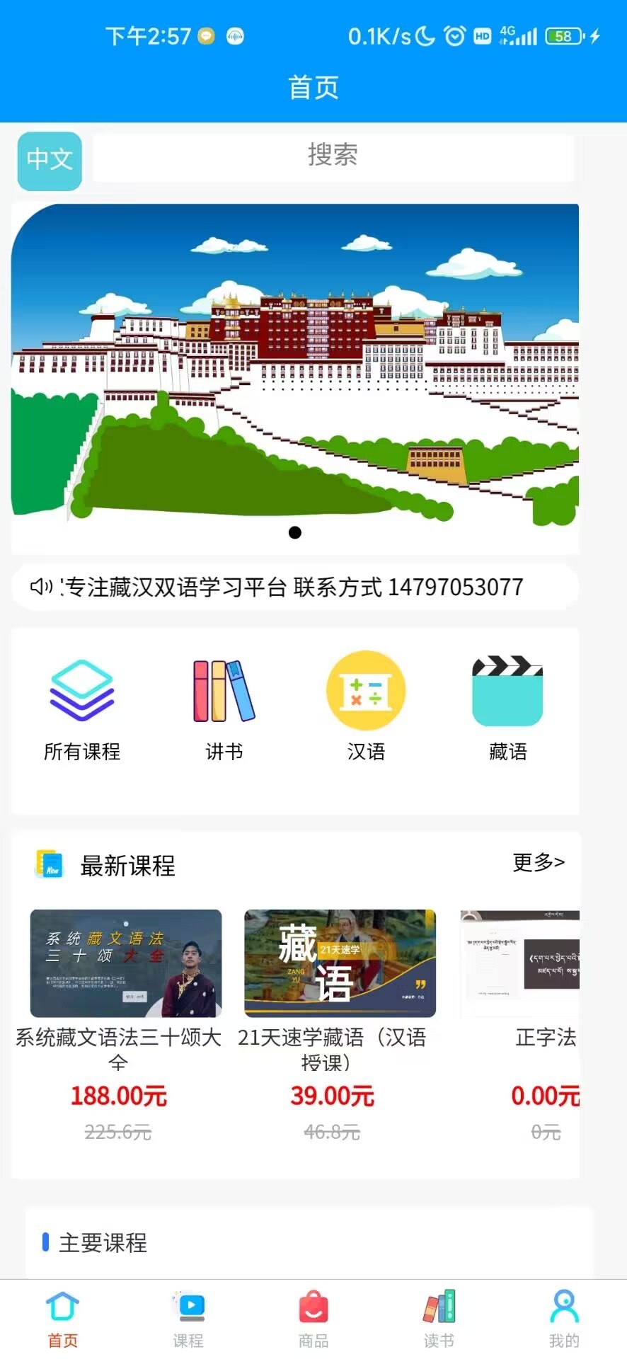 吉珠丹达