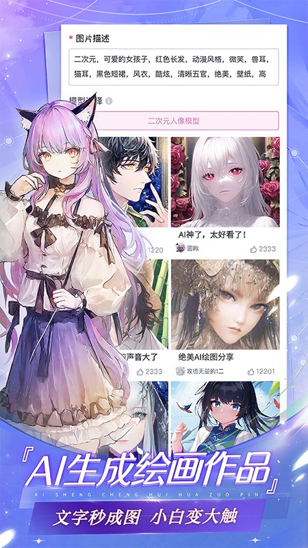 易次元编辑器手机版截图3