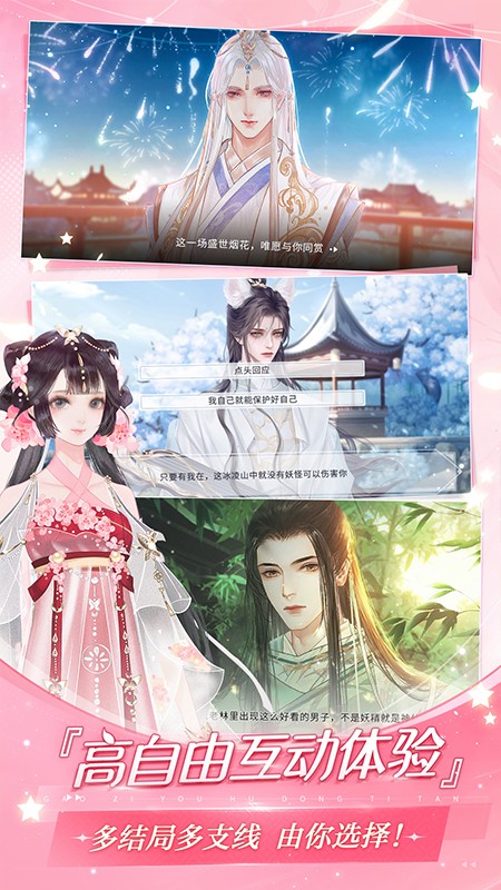 易次元编辑器手机版截图4