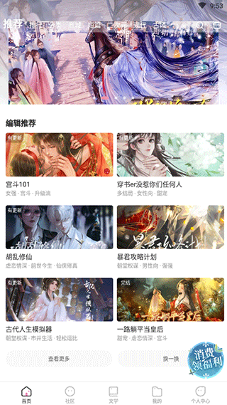 易次元编辑器手机版