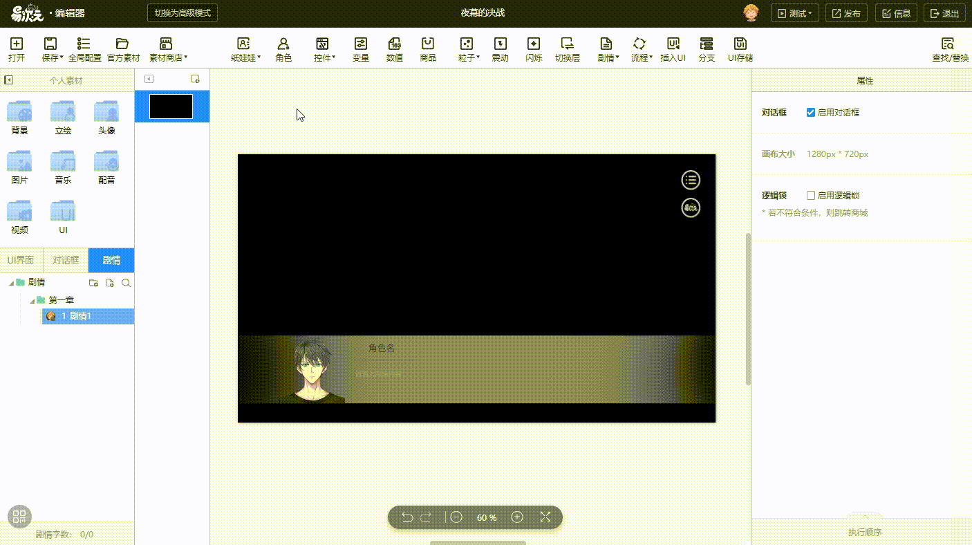 易次元编辑器手机版