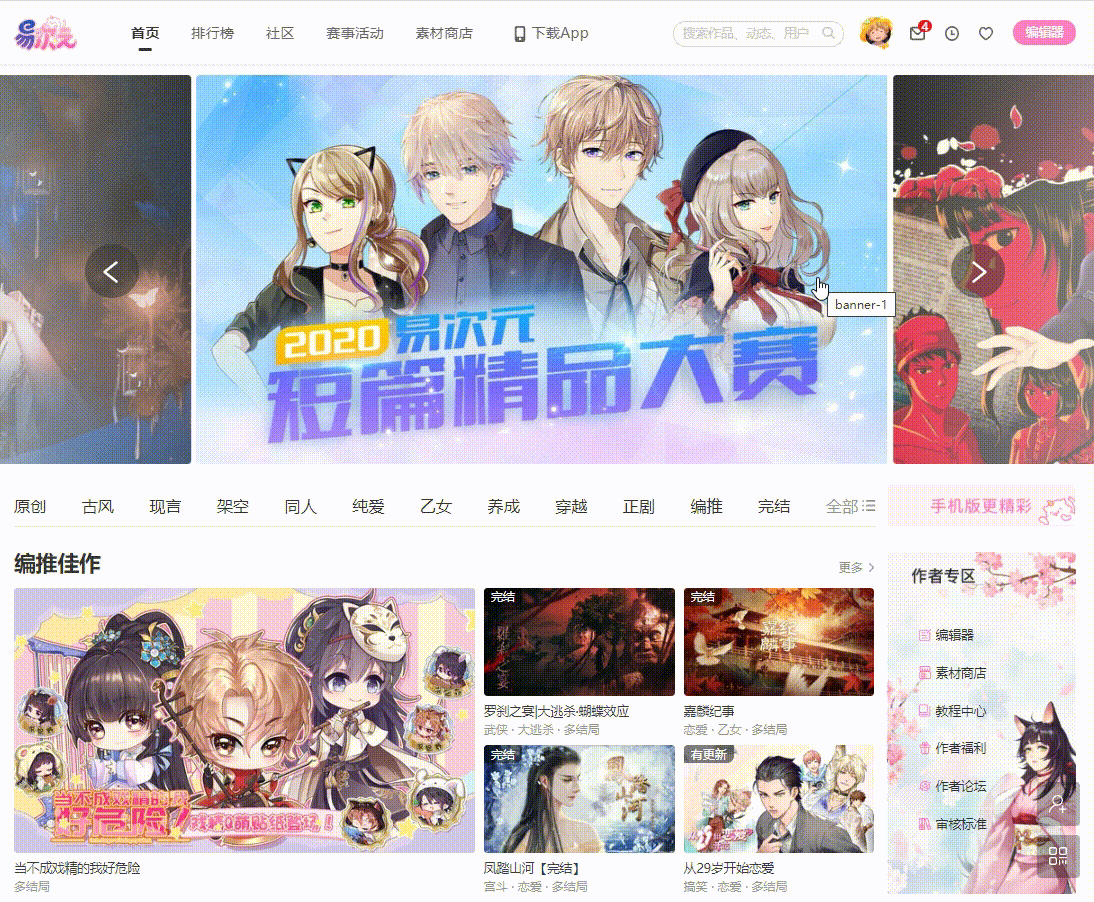 易次元编辑器手机版