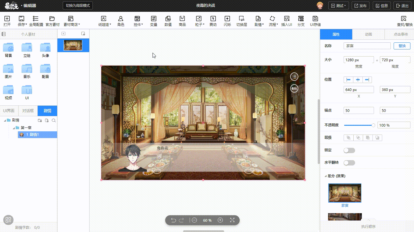 易次元编辑器手机版