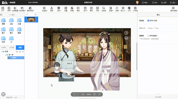 易次元编辑器手机版