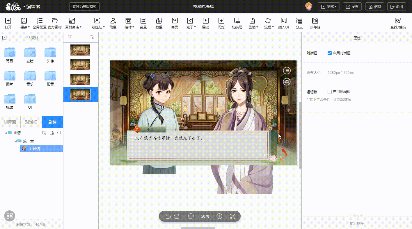 易次元编辑器手机版