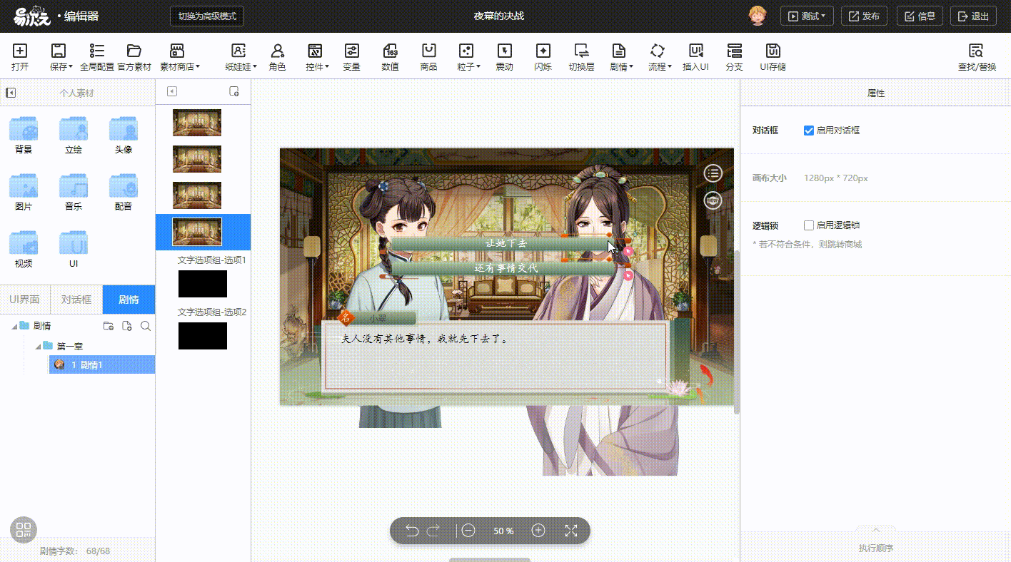 易次元编辑器手机版