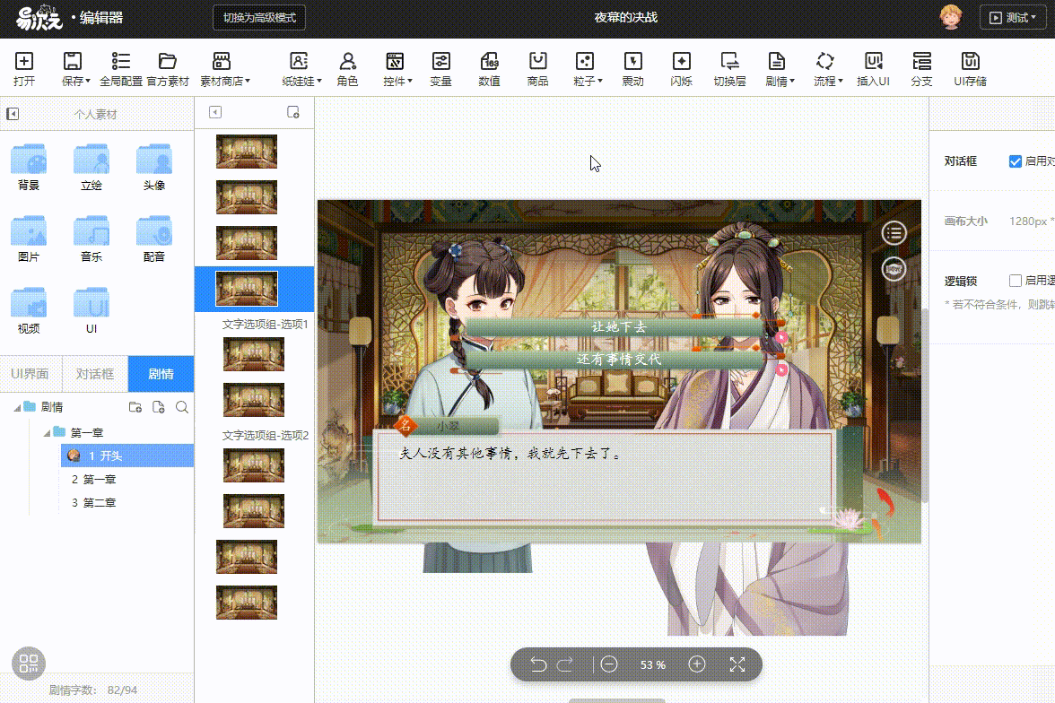 易次元编辑器手机版