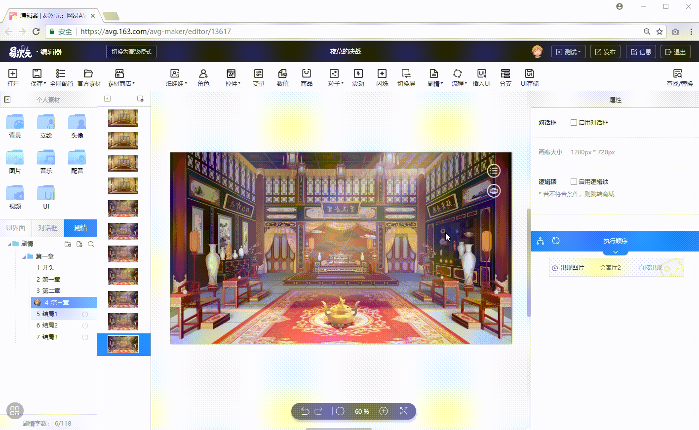 易次元编辑器手机版