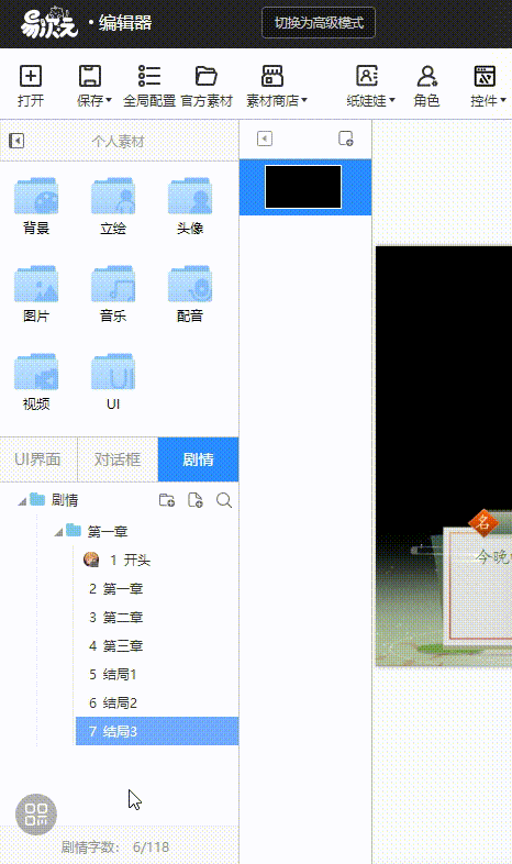易次元编辑器手机版