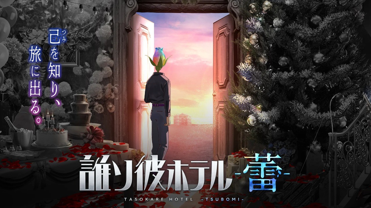 黄昏旅店蕾截图2