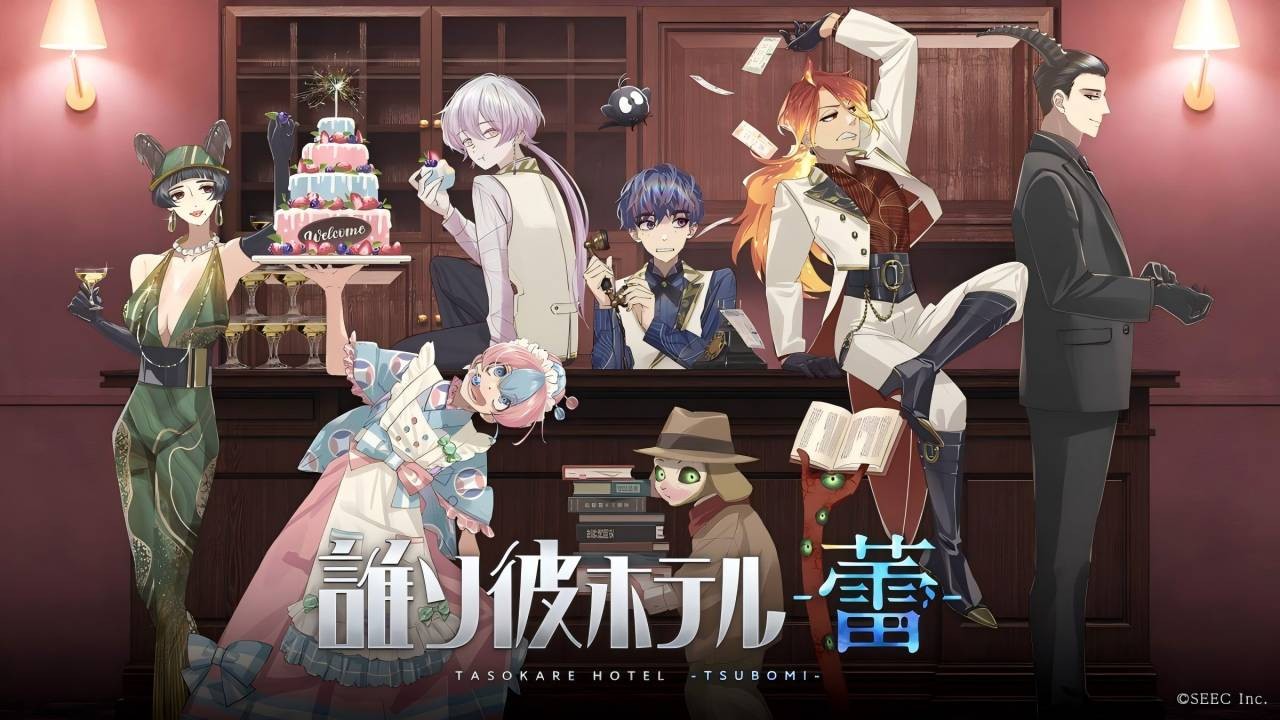 黄昏旅店蕾截图1