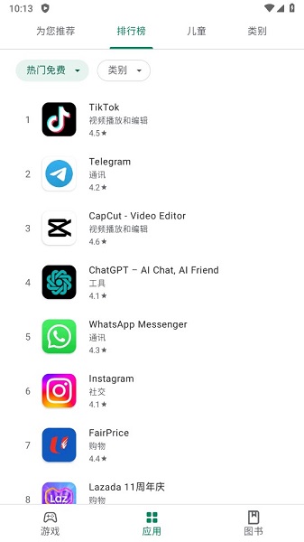 Play Store