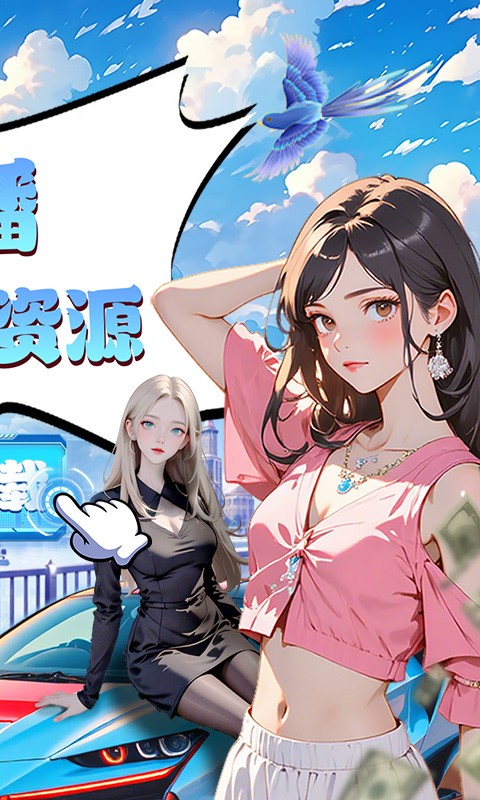 兰若情缘（0.1折送千亿资源）截图4