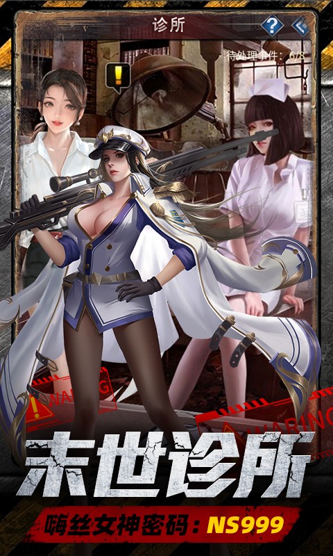 地球保卫战（0.05爆衣服）截图1