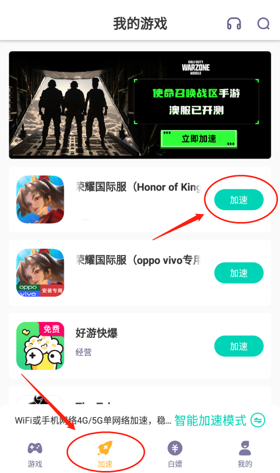 Honor of Kings国际服