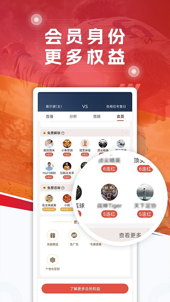 球探体育app截图5