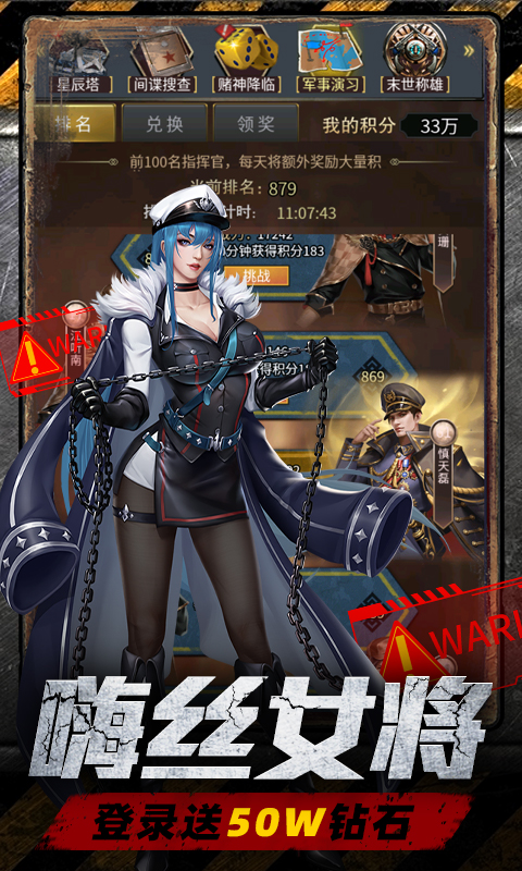 地球保卫战（0.05爆衣服）