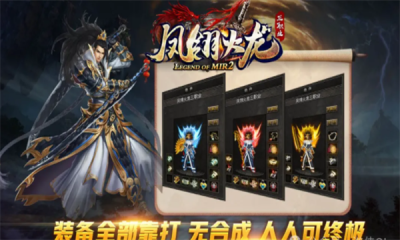 凤翎火龙三职业