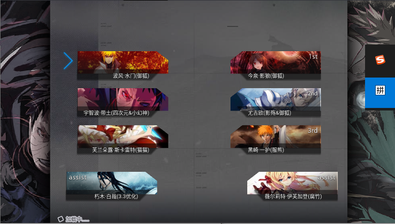 死神vs火影真NB版