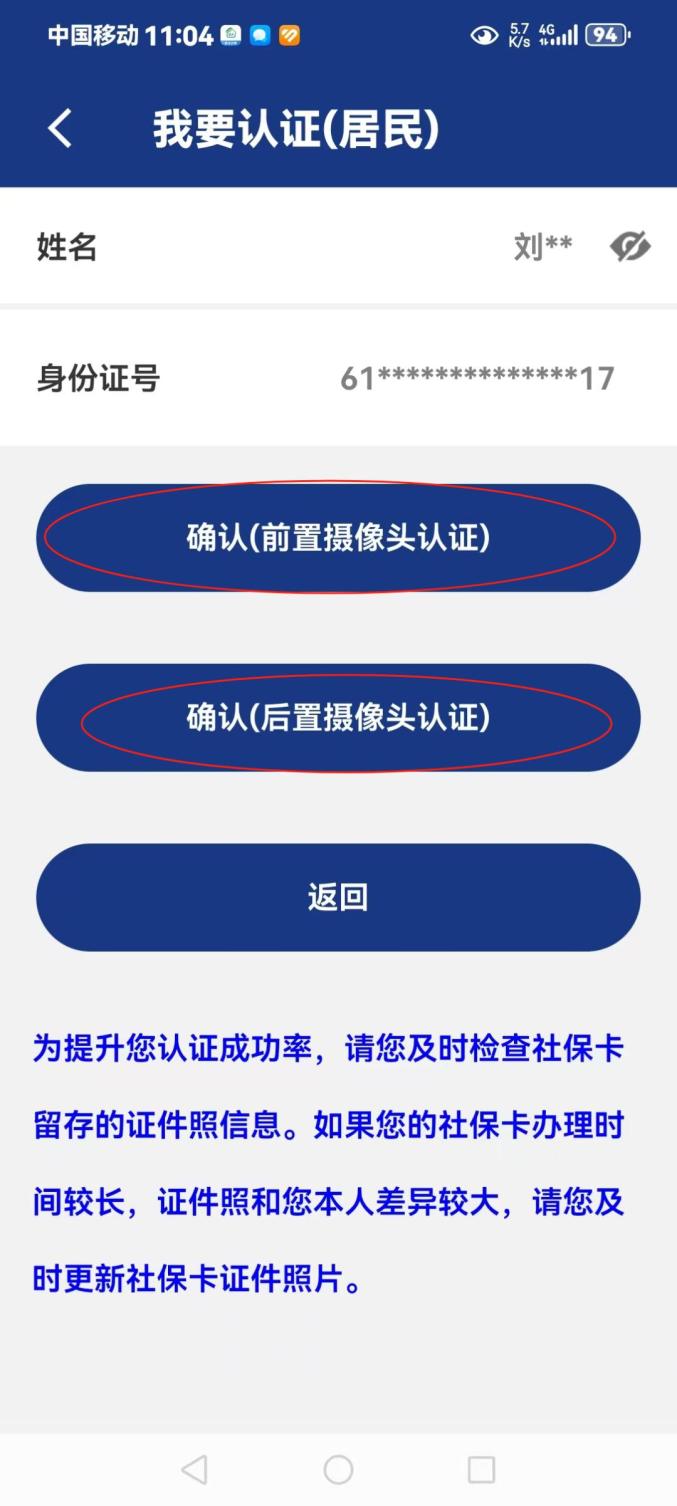 陕西养老保险年检认证