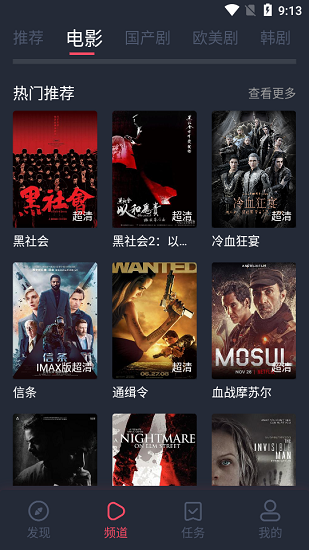 完美看看免费追剧截图2