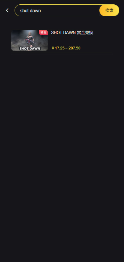 枪破黎明