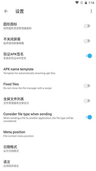 Apktool M反编译工具截图2