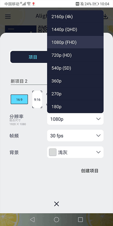 Alemon官方正版截图2
