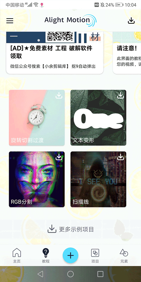 Alemon官方正版截图3