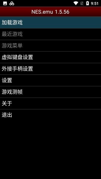 NES模拟器安卓版截图2