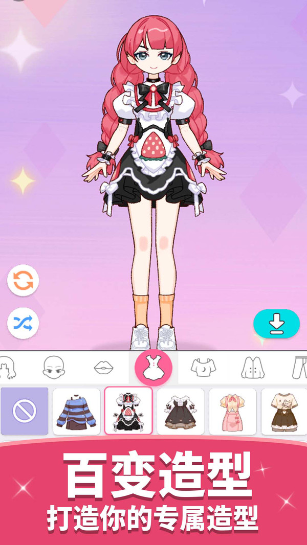 时尚玩偶公主派队