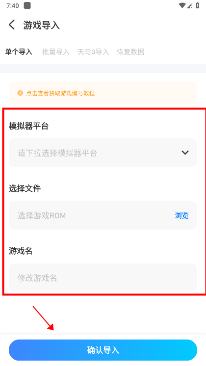 爱吾游戏宝盒手机版