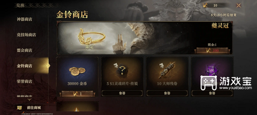 龙息神寂神器装备商店购买推荐攻略