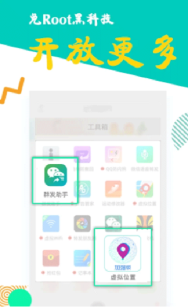 比翼多开安卓版截图1
