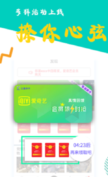 比翼多开安卓版截图3