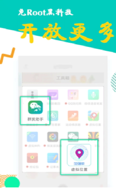 比翼多开app截图1