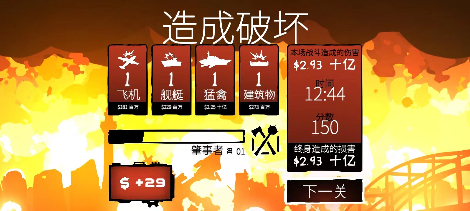 战列巡洋舰最新版