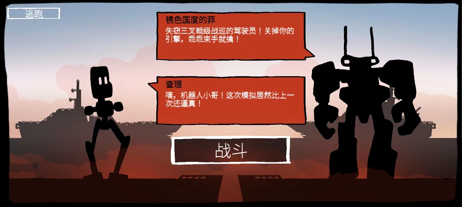 战列巡洋舰最新版