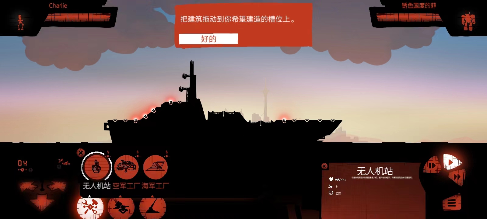 战列巡洋舰最新版