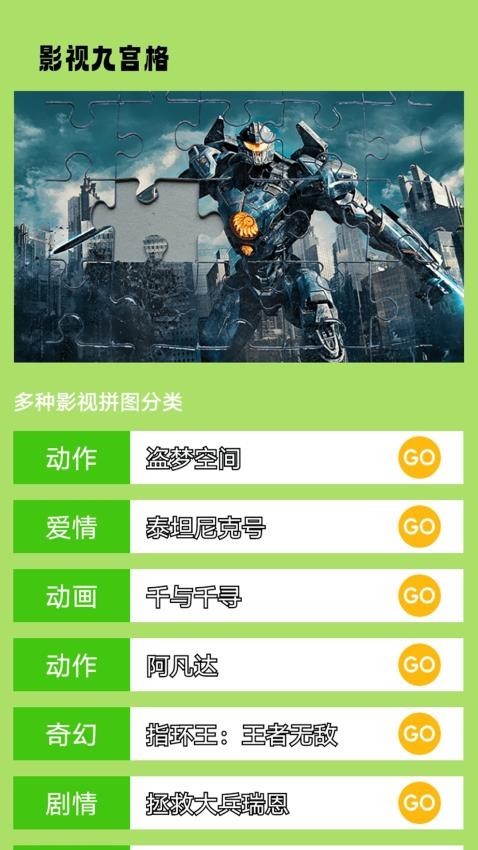 多多TV播放器截图3