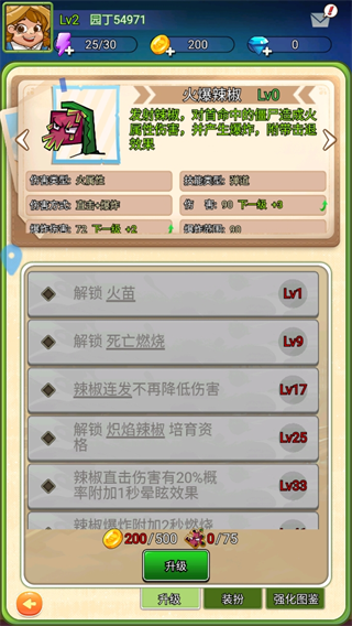 疯狂农场植物僵尸